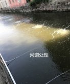 河道治理可以使用微孔增氧方式吗